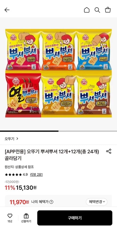 [롯데온] 오뚜기 뿌셔뿌셔 12개+12개 (11,970원)