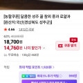 [네이버]성주 꿀참외 중과 로얄과 (14,760원/무료배송)