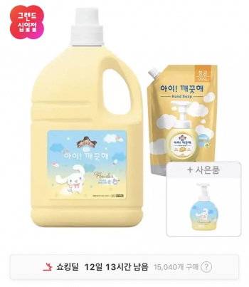 [11번가] 아이깨끗해 대용량 핸드워시 시나모롤순 4.5L+600ml+증정