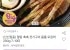 말랑 촉촉 전기구이 몸통 오징어 200g 7-10미