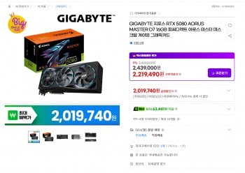 [지마켓] RTX 5080 AORUS MASTER D7 16GB 피씨디렉트  (체감187)