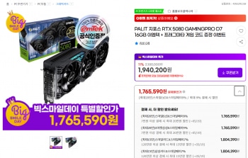 [지마켓] ZOTAC RTX 5080 SOLID OC 외 5080 다수 모델 추가 할인 (삼성카드)