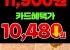 통참깨(100%) 참기름 350ml + 350ml 총 2개