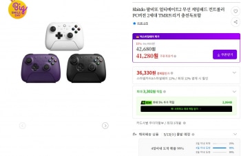 [지마켓] 8bitdo 팔비또 얼티메이트2 무선 게임패드 컨트롤러 PC버전 2세대
