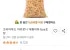 기본 안주 마카로니 과자 1kg