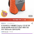 [G마켓]ETENWOLF 에텐울프 Zephyr S3 휴대용 타이어펌프(39,880원/무료)