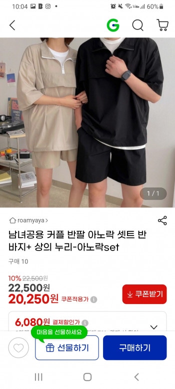 [지마켓] 아노락+반바지셋트    커플템 (20,500/무배)