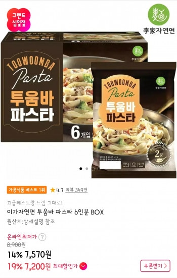 [11번가] 이가자연면 투움바파스타 6입