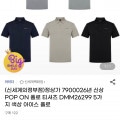 [지마켓]아이더 신상POP ON 폴로 티셔츠 DMM26299 5가지 (36,340원/무배)