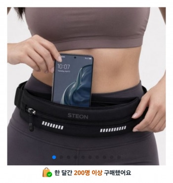 [쿠팡] 스테온 초경량 방수 러닝벨트 (3,000원 / 무배)