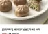 굽네 닭가슴살 만두 4종 10팩