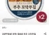 본죽 대용량 부추 꼬막무침 500g 2팩