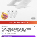 [G마켓]3켤레세트 나이키 에브리데이 쿠션양말(7,900원/무료)
