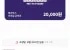메가박스 모바일 금액권 2만원권
