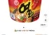 오뚜기 열라면 용기 105g, 8개