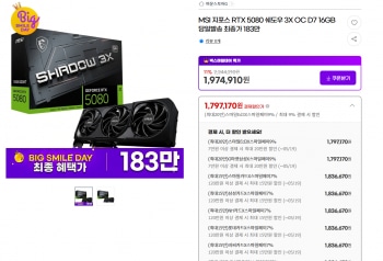 [지마켓] MSI 지포스 RTX 5080 쉐도우 (최대결제및체감혜택 167만)
