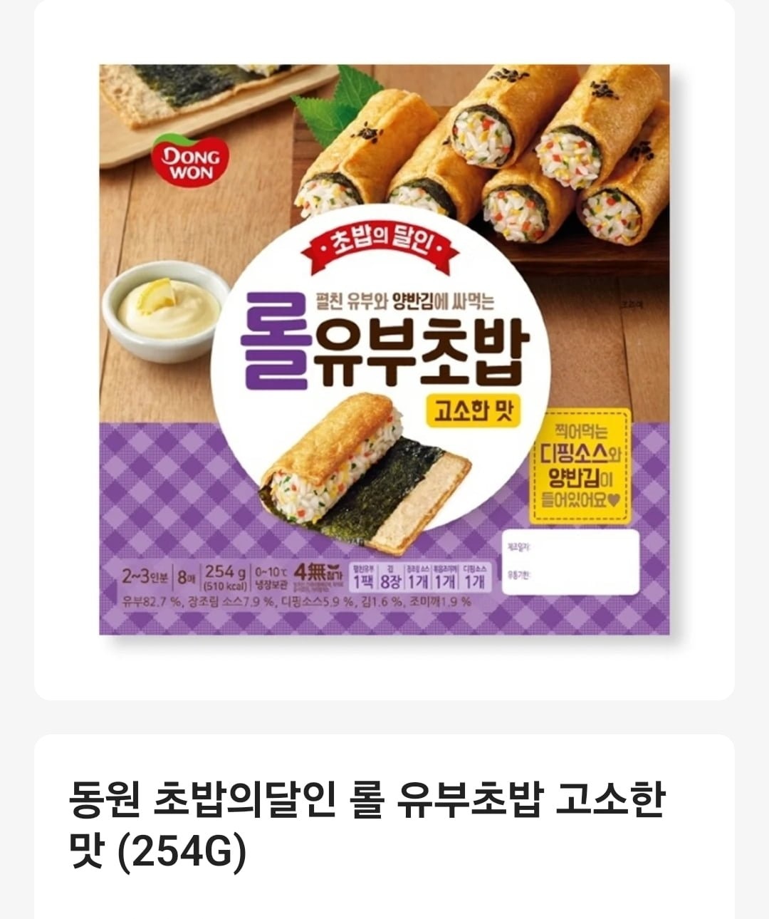 물가반영이 너무빠른 식품