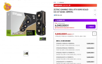 [지마켓] ZOTAC GAMING 지포스 RTX 5090 SOLID (체감572만)