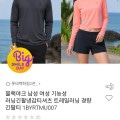[옥션]블랙야크 기능성 냉감 긴팔티셔츠(28,860원/무