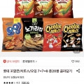 [롯데온]꼬깔콘/치토스/오잉 7+7+6 총20봉 골라담기 (17,980원/무료)