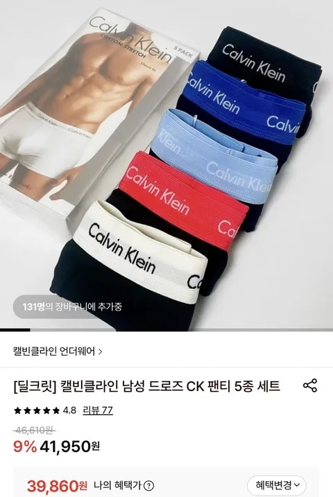 [롯데온] CK 드로즈 5종 세트 (39,860원)