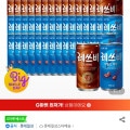 지마켓)레쓰비 마일드 175mlx30캔+모카라떼 175mlx30캔 (15,900원,무배)