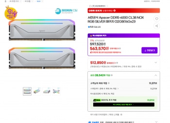 [지마켓] Apacer DDR5-6000 CL38 NOX (최종적립결제체감 48만)