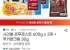 시리얼 콘푸로스트 600g x 3개 + 쿠키앤크림 30g