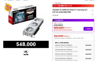 [지마켓] RX 9060 XT 16GB 게이밍OC (최종혜택 체감가 50만)