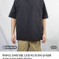 [네이버]투데이즈 오버핏 스트링 반팔 (5,000원/무배)