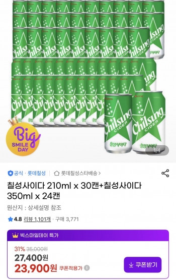 [지마켓] 칠성사이다 210ml 30캔+350ml 24캔