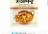 청정원 카레여왕 마늘양파분말 108g 5개