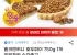 신세계푸드 밀크앤허니 호두파이 750g
