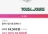 뚜레쥬르 롤케이크 30% 할인