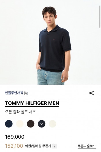 [기타] 타미힐피거 오픈 칼라 폴로셔츠