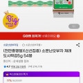 [지마켓]소문난오부자 재래도시락김5g 54봉 (14,930원/무료)
