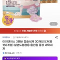 [g마켓]3챔버 캡슐세제 150개입 (16,200원/무배)