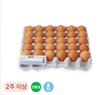 [기타] 달걀 대란 30구x2판 외 다양 NPay 5천원 할인 (롯데마트제타, 네이버멤버십 무배)