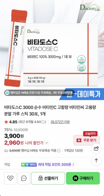 [네이버] 비타도스C 3000 순수 비타민C 고함량 비타민씨 고용량 분말 가루 스틱 30포, 1개