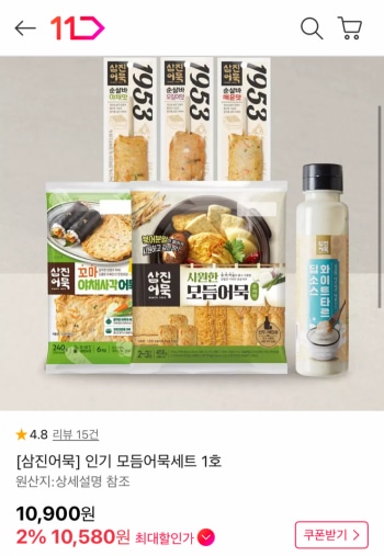 [11번가] 삼진어묵 인기 모듬어묵세트 1호 (10,580원 / 무배)