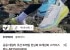 블랙야크 쿠션 트레일런닝화 트레킹화 스카이스피드ABYSHX4914