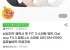 삼성전자 갤럭시 핏3 스마트밴드 글로벌버전