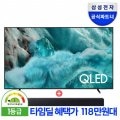 [G마켓] 빅세일LIVE 5월11일(19시) 삼성전자 Q9000 스탠드형(112만원대)/멀티형(140만원대)/6평벽걸이형(47만원대)/280W 제트청소기(59만원대)