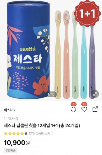[기타] 제스타 딥클린 칫솔 12개입 1+1