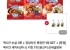 맥시칸 순살 치킨 350g 3개 + 볶음면컵 + 카니 키링