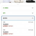 [지마켓]월드컵 여성 젤플립 샌들 슬리퍼 (6,900원/무료)