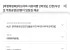 마쓰야마 자유여행 2박3일 일정