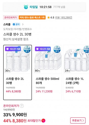 [11번가] 스파클 2L x30페트