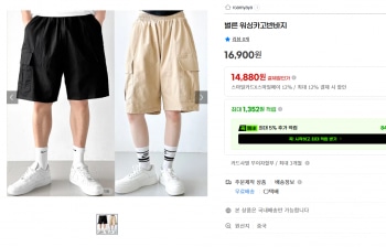 [지마켓] 코든 면  카고반바지 밴딩반바지 (14.880/무배)