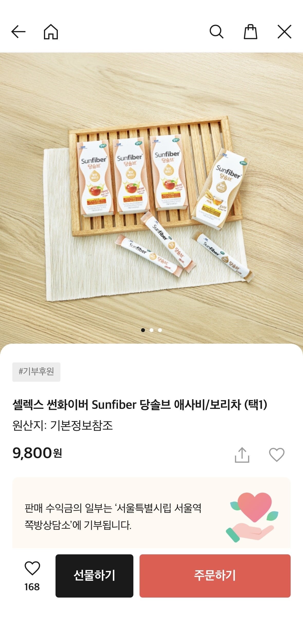 [카카오메이커스] 썬화이버 당솔브 제품 할인하네요